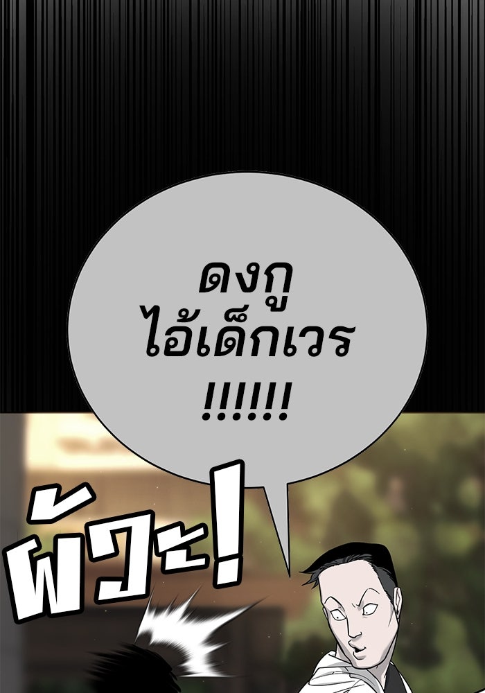 เด็กใหม่สายฟาด - หน้า 41