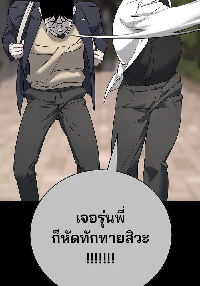 เด็กใหม่สายฟาด - หน้า 42