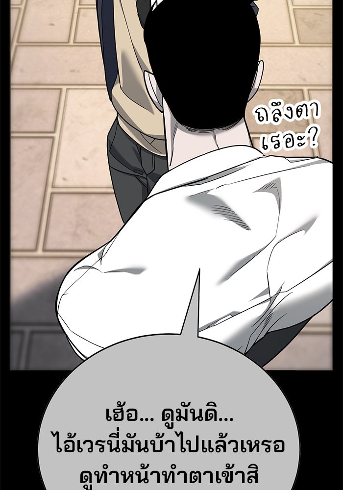 เด็กใหม่สายฟาด - หน้า 44