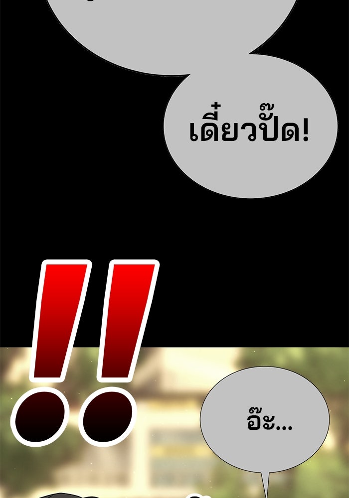 เด็กใหม่สายฟาด - หน้า 45