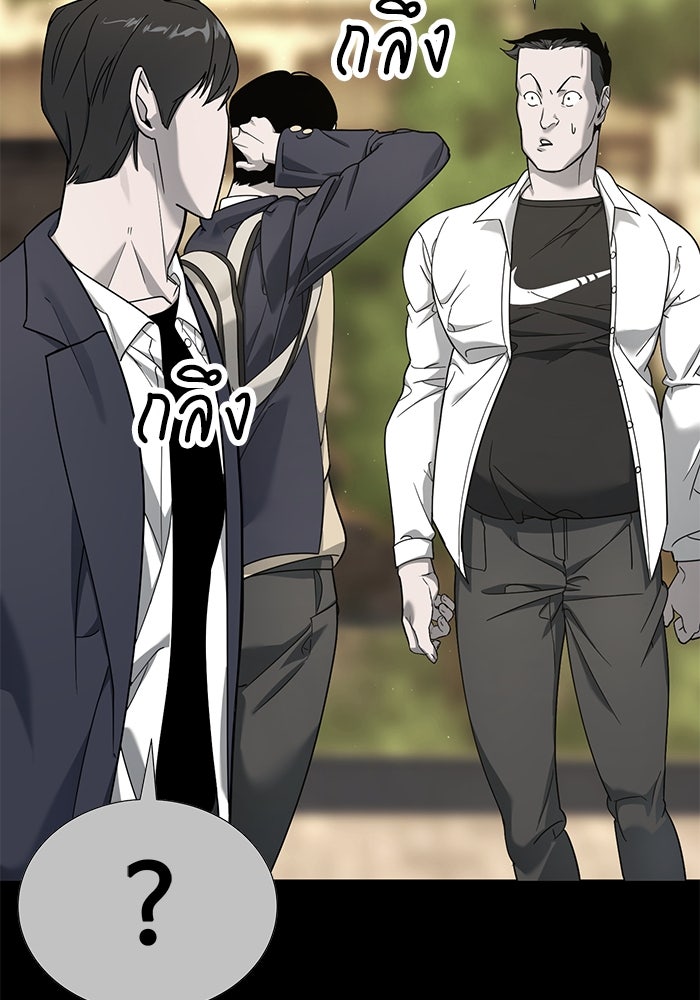 เด็กใหม่สายฟาด - หน้า 46