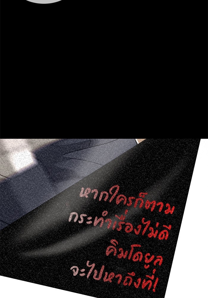 เด็กใหม่สายฟาด - หน้า 47