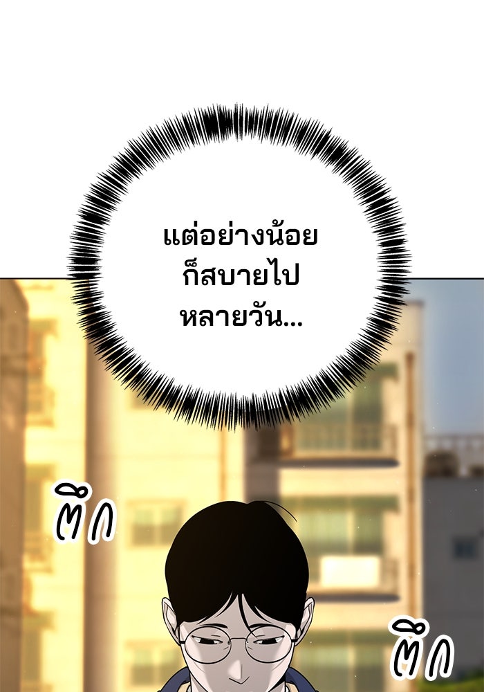 เด็กใหม่สายฟาด - หน้า 51