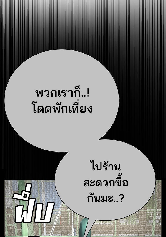 เด็กใหม่สายฟาด - หน้า 53