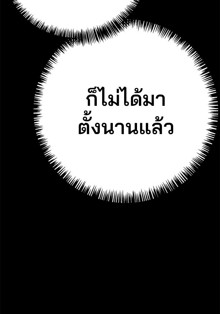เด็กใหม่สายฟาด - หน้า 56