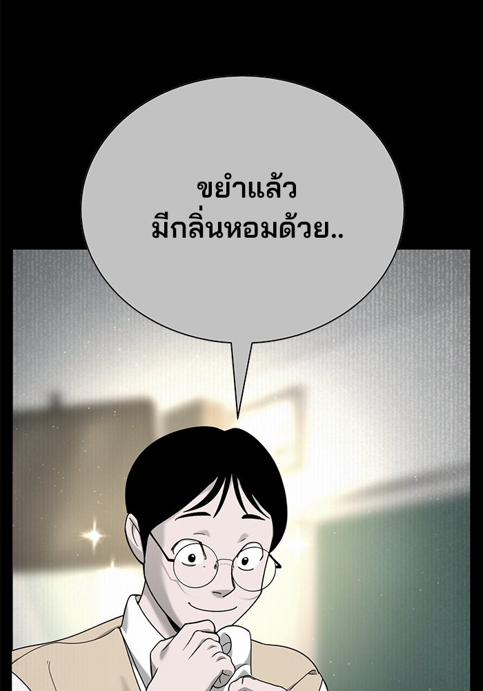 เด็กใหม่สายฟาด - หน้า 57