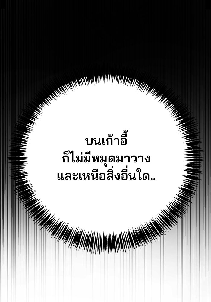เด็กใหม่สายฟาด - หน้า 61