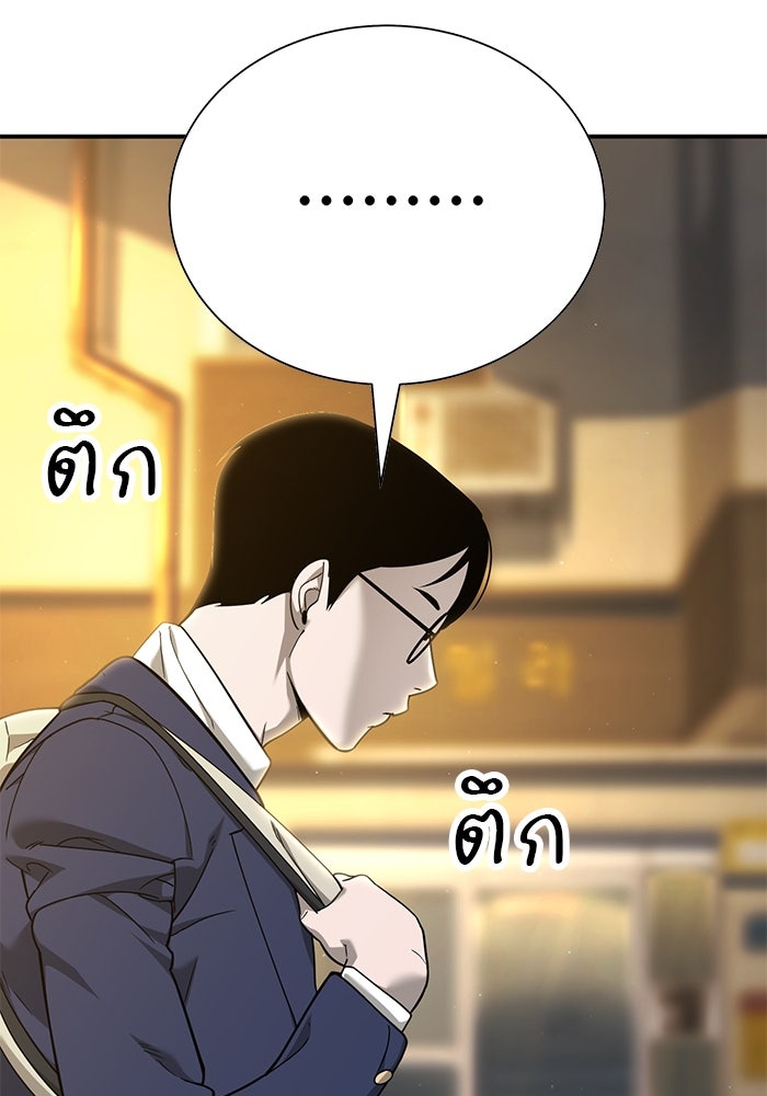 เด็กใหม่สายฟาด - หน้า 63