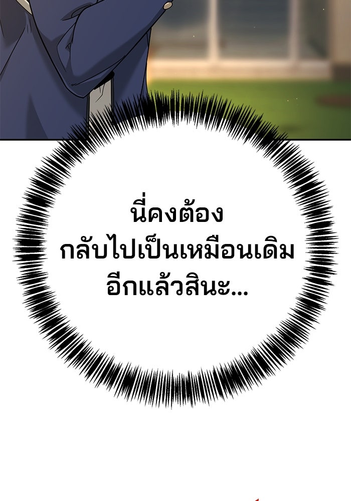 เด็กใหม่สายฟาด - หน้า 64