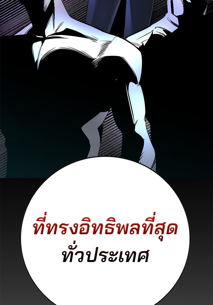 เด็กใหม่สายฟาด - หน้า 7