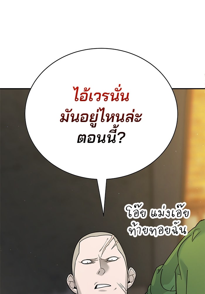 เด็กใหม่สายฟาด - หน้า 74