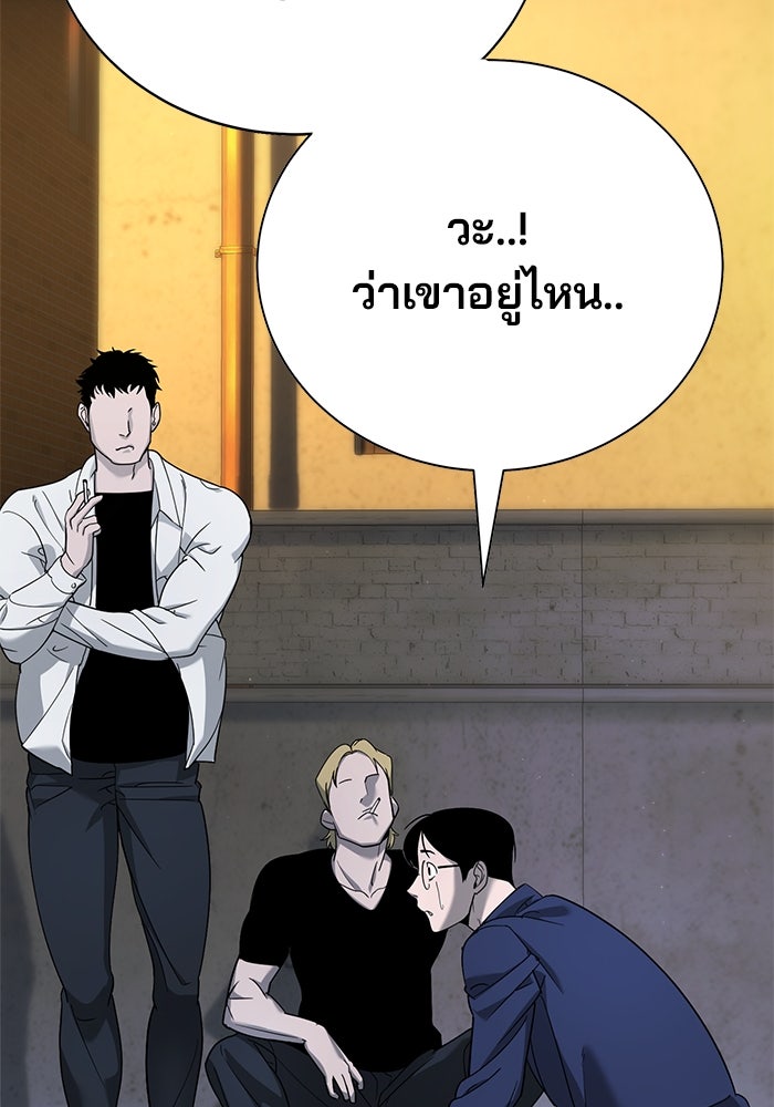 เด็กใหม่สายฟาด - หน้า 77