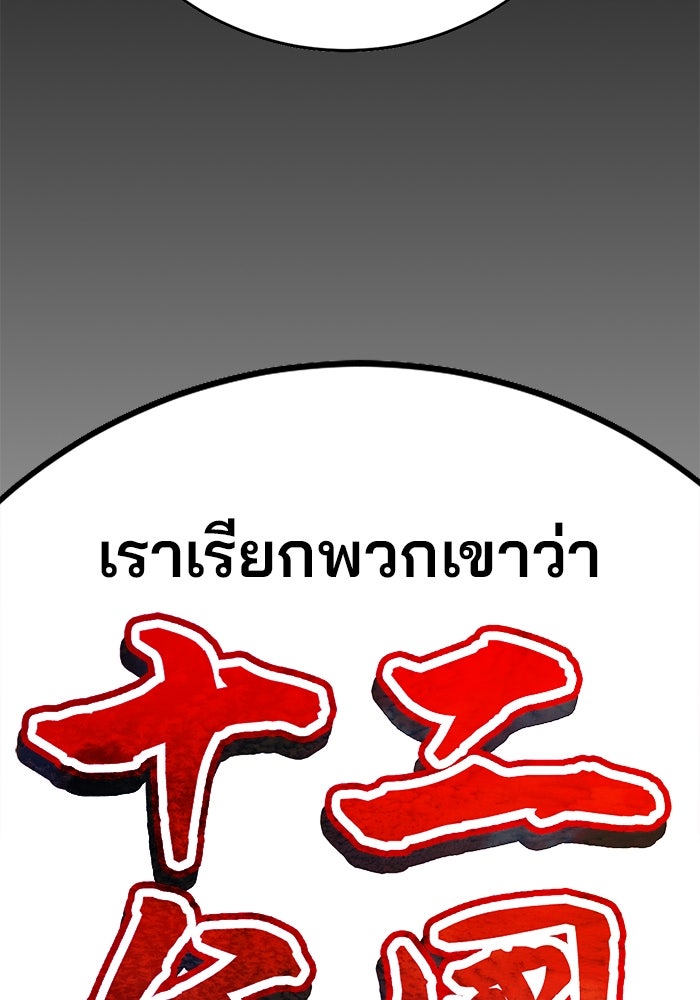 เด็กใหม่สายฟาด - หน้า 8
