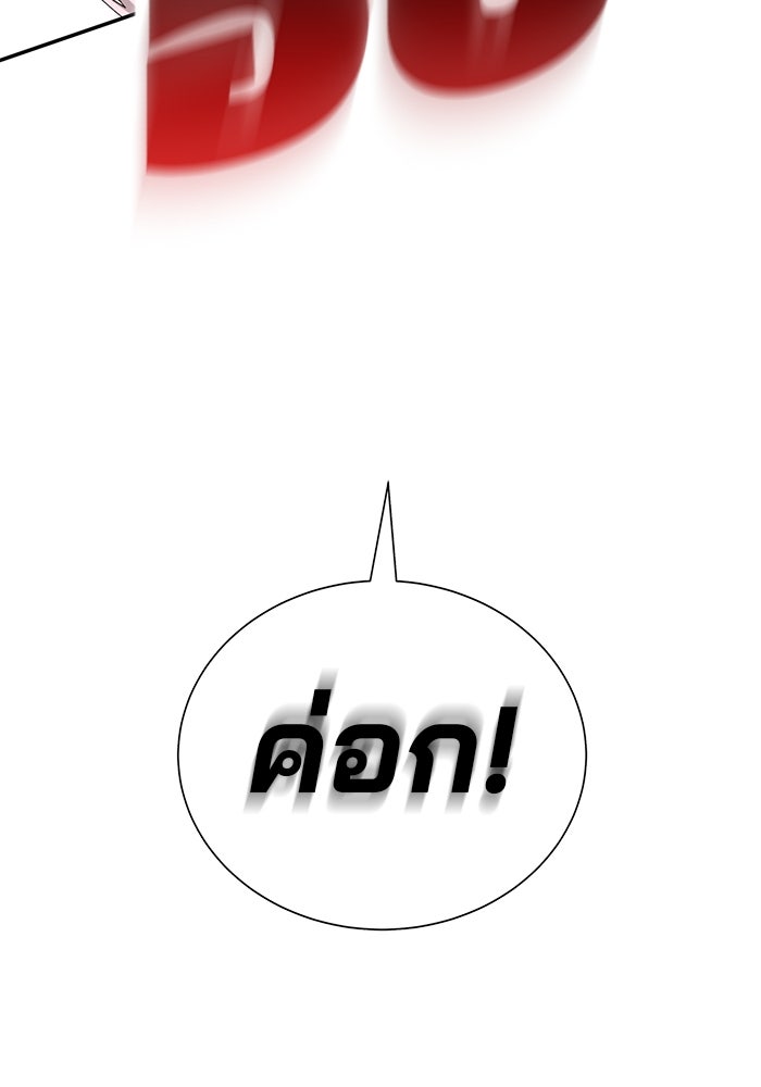 เด็กใหม่สายฟาด - หน้า 81