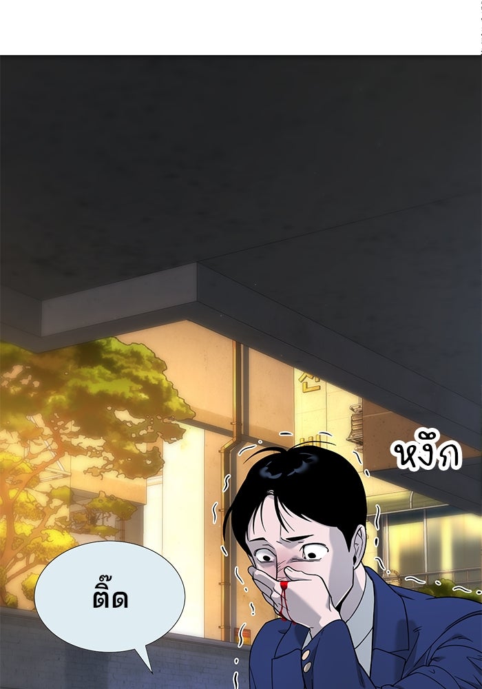 เด็กใหม่สายฟาด - หน้า 87