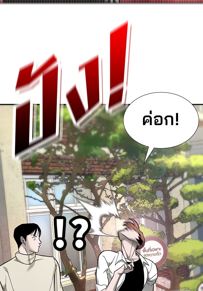 เด็กใหม่สายฟาด - หน้า 116