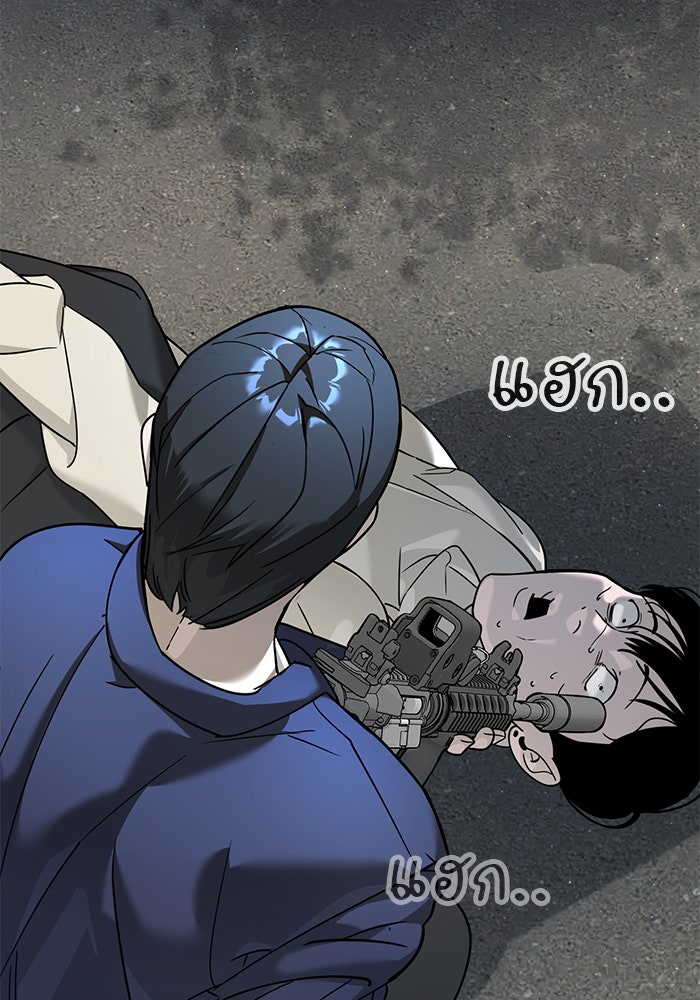 เด็กใหม่สายฟาด - หน้า 136