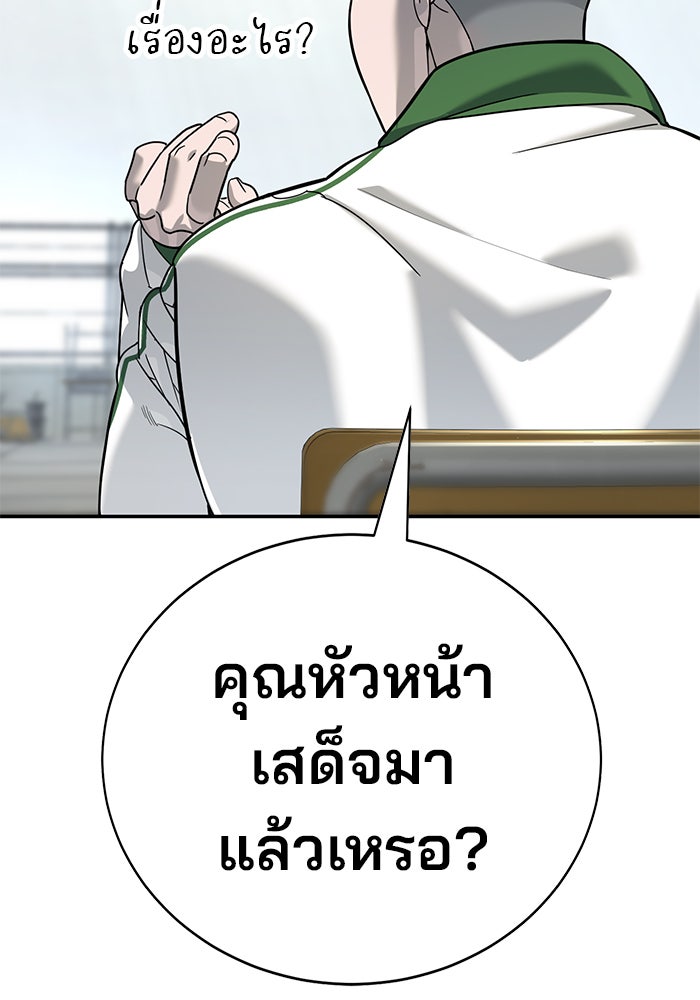 เด็กใหม่สายฟาด - หน้า 151