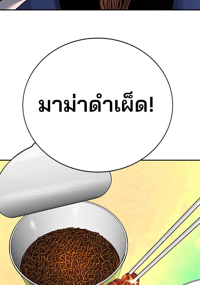 เด็กใหม่สายฟาด - หน้า 2