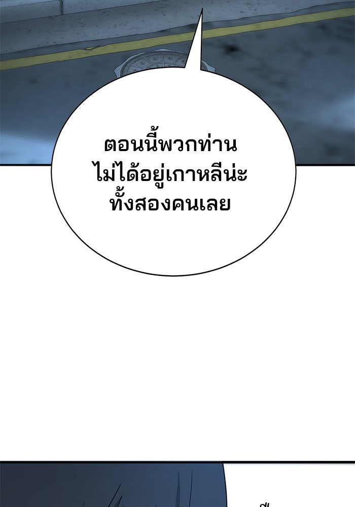 เด็กใหม่สายฟาด - หน้า 32