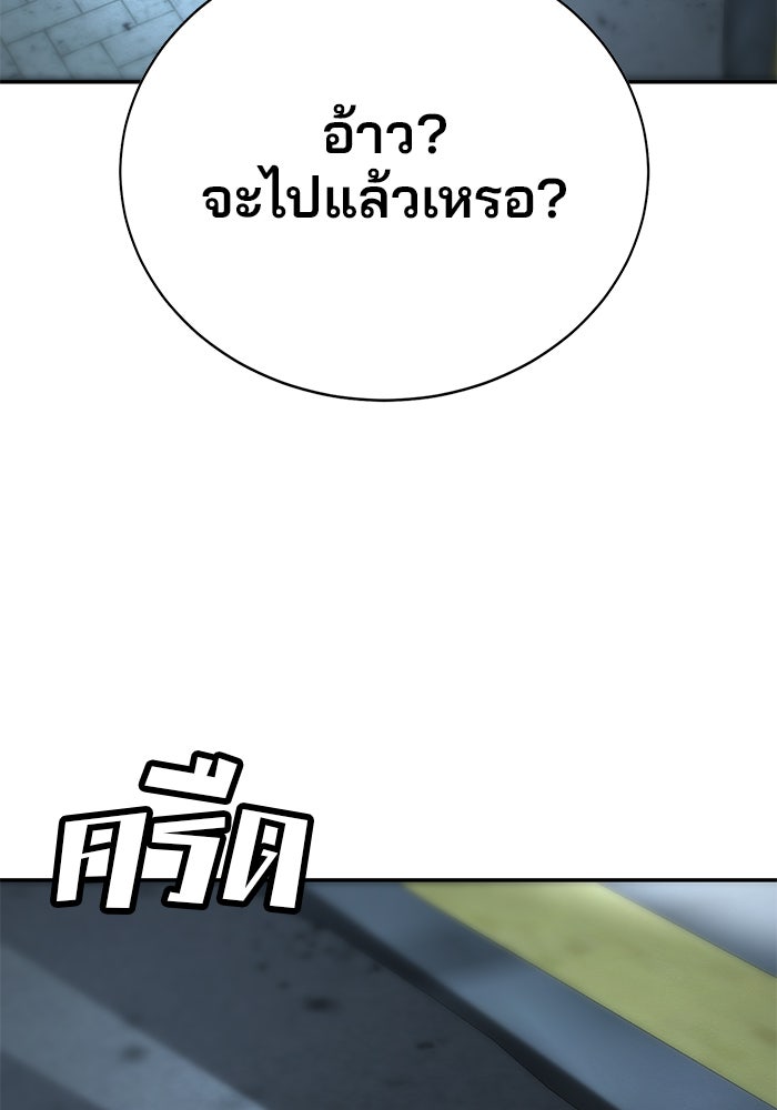 เด็กใหม่สายฟาด - หน้า 39