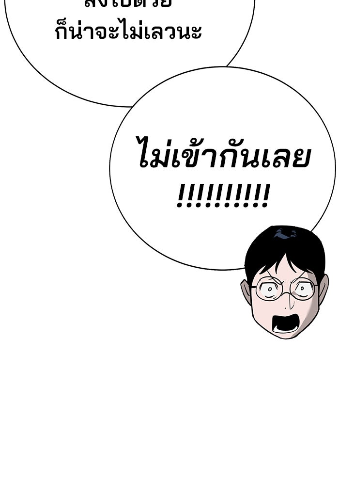 เด็กใหม่สายฟาด - หน้า 7