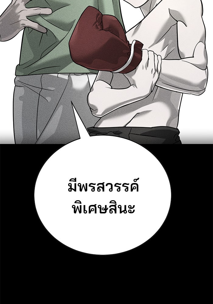 เด็กใหม่สายฟาด - หน้า 2