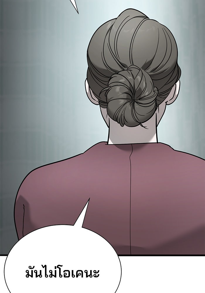 เด็กใหม่สายฟาด - หน้า 166