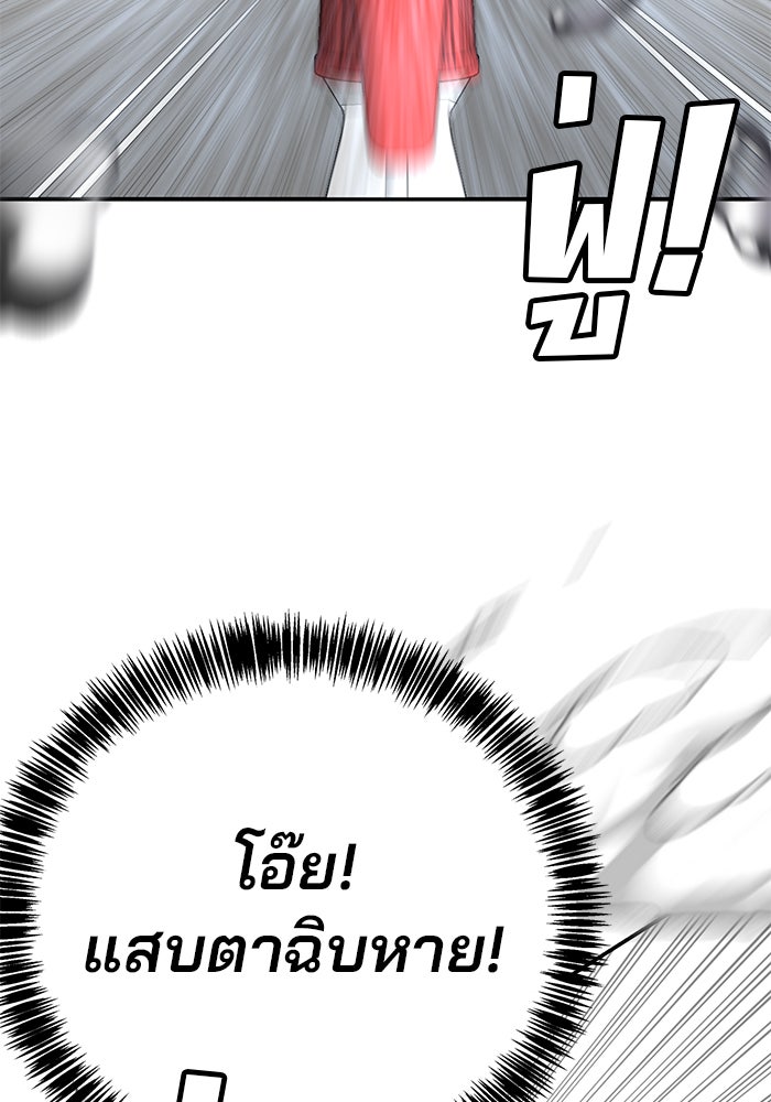เด็กใหม่สายฟาด - หน้า 2