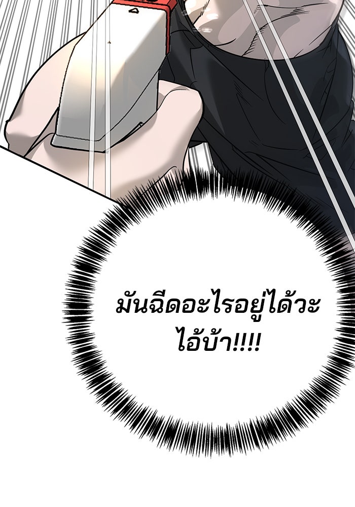 เด็กใหม่สายฟาด - หน้า 4
