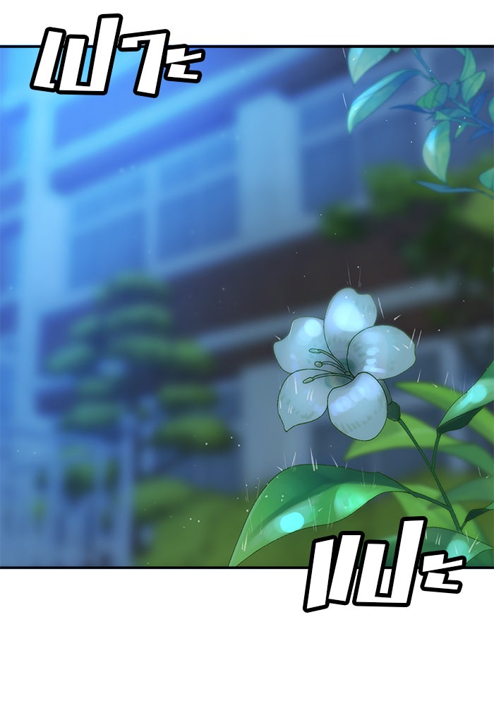 เด็กใหม่สายฟาด - หน้า 97
