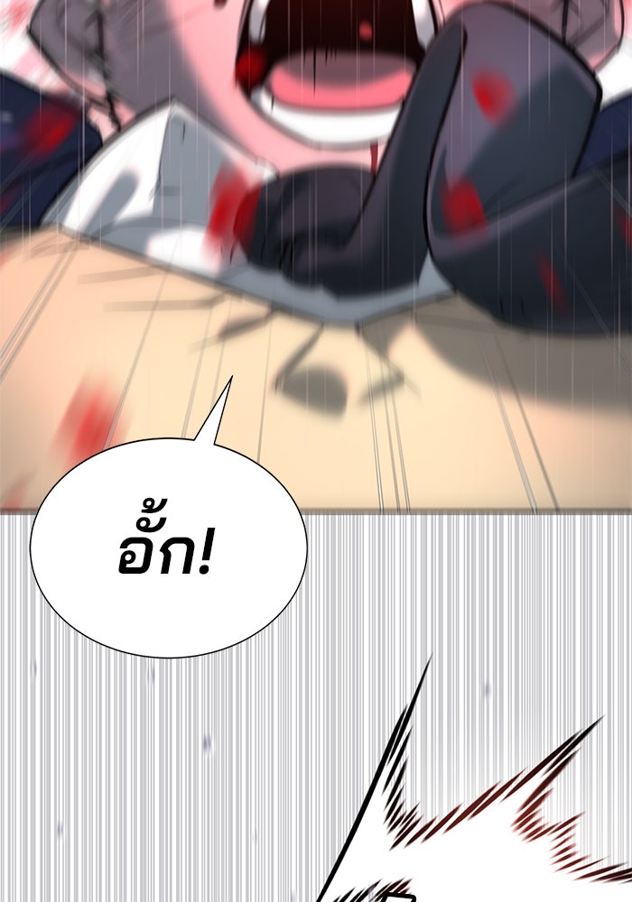 เด็กใหม่สายฟาด - หน้า 166
