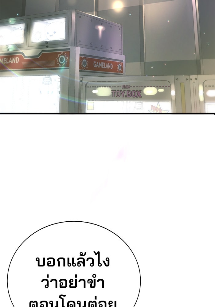 เด็กใหม่สายฟาด - หน้า 2