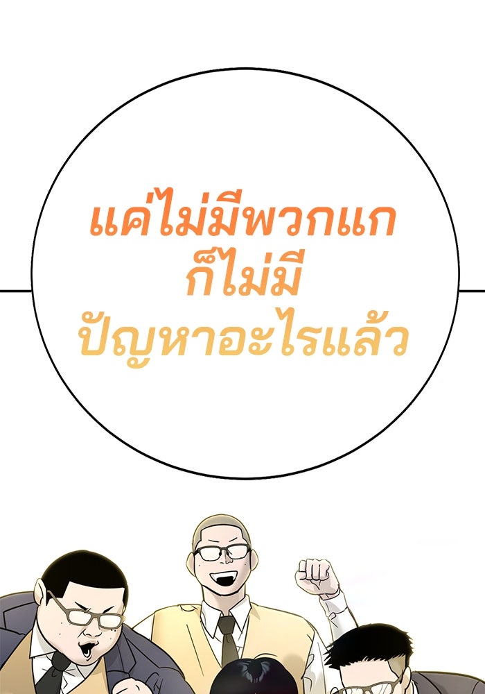 เด็กใหม่สายฟาด - หน้า 201