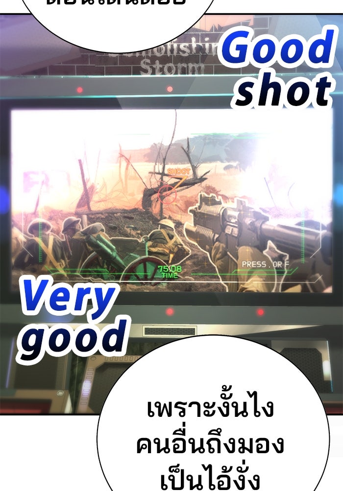 เด็กใหม่สายฟาด - หน้า 3
