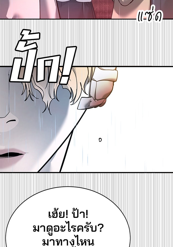 เด็กใหม่สายฟาด - หน้า 71