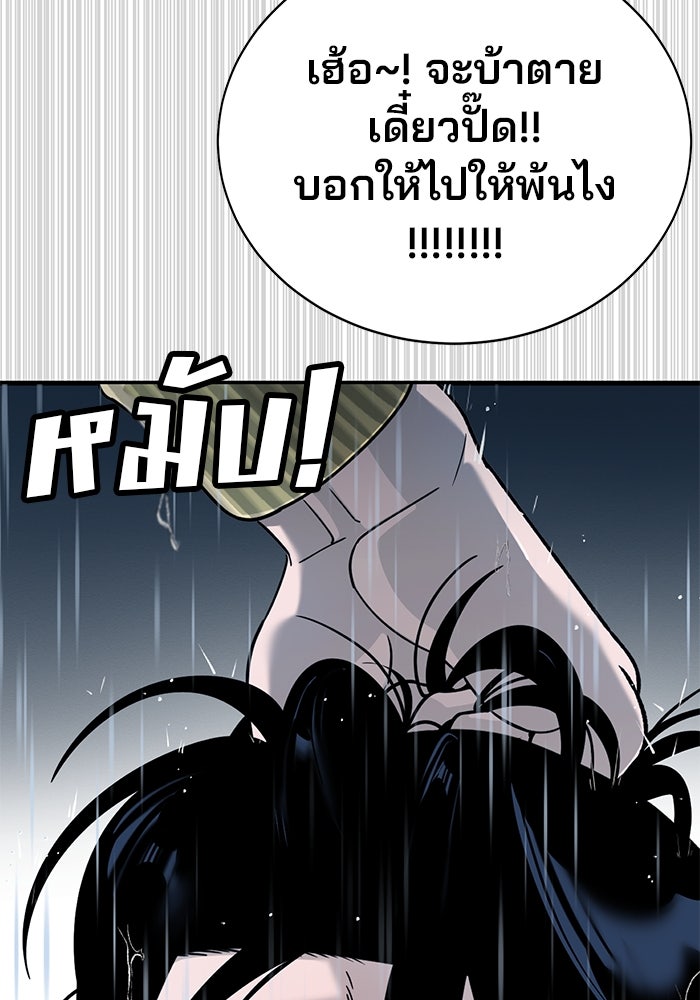 เด็กใหม่สายฟาด - หน้า 73