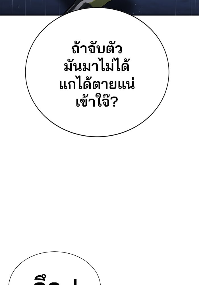 เด็กใหม่สายฟาด - หน้า 76