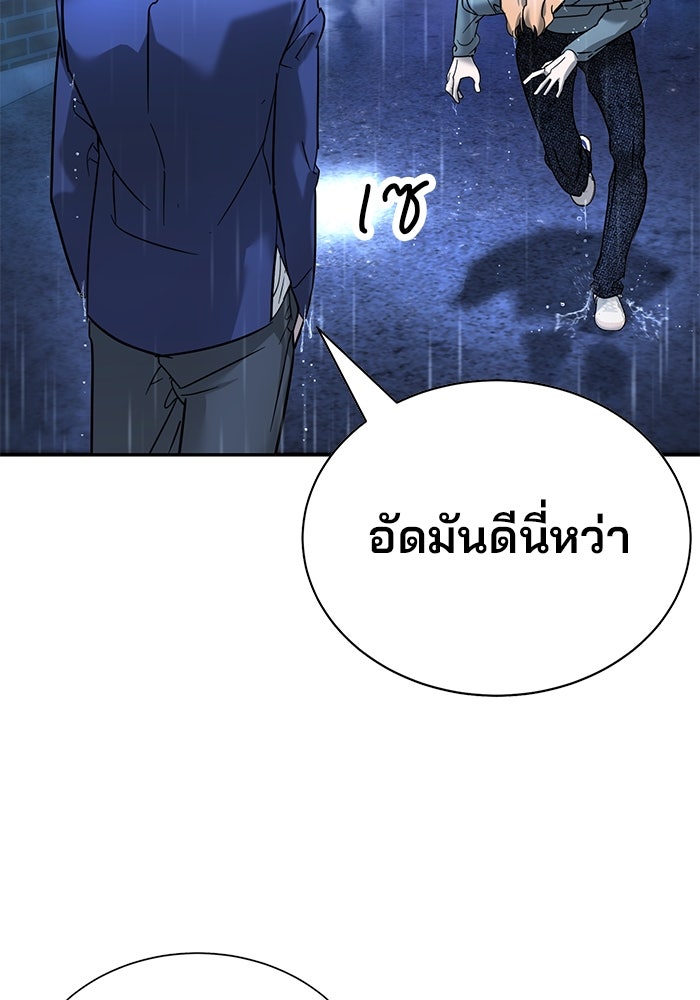 เด็กใหม่สายฟาด - หน้า 116