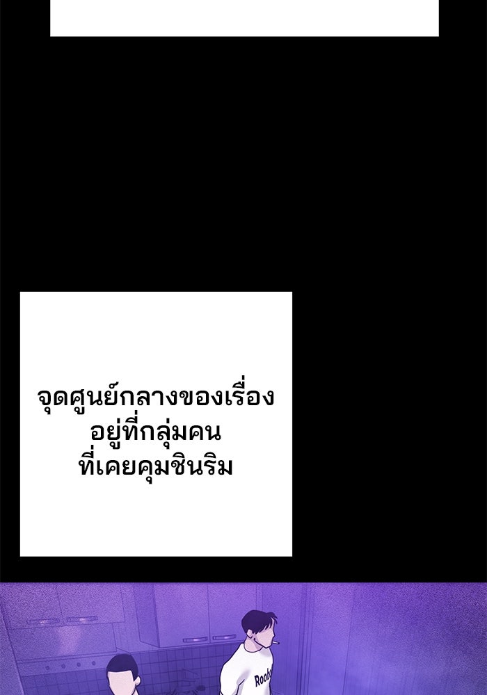 เด็กใหม่สายฟาด - หน้า 2