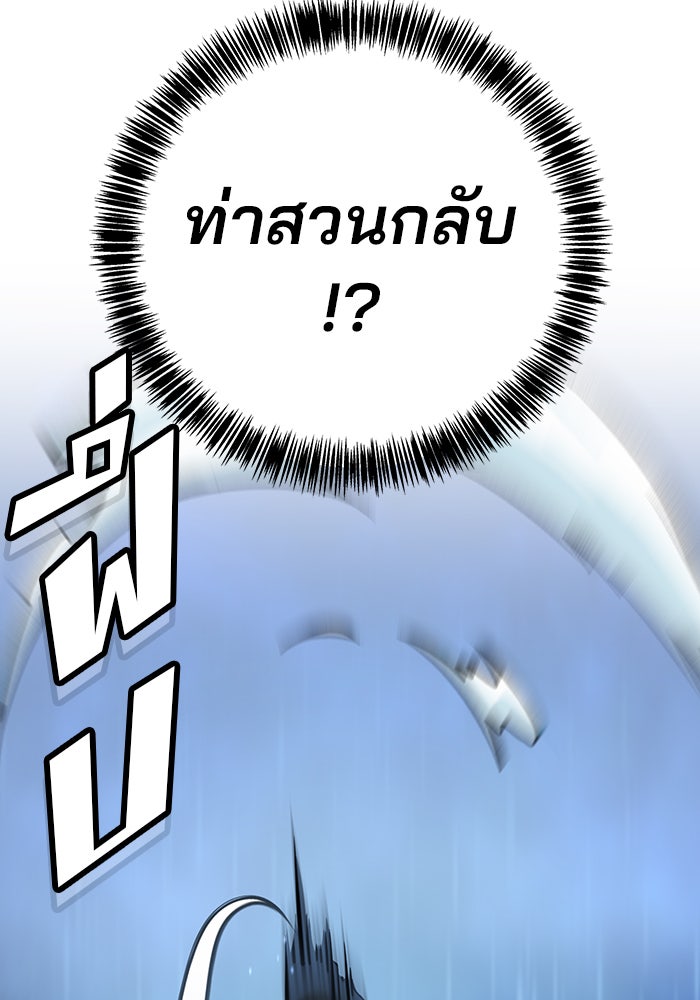 เด็กใหม่สายฟาด - หน้า 166