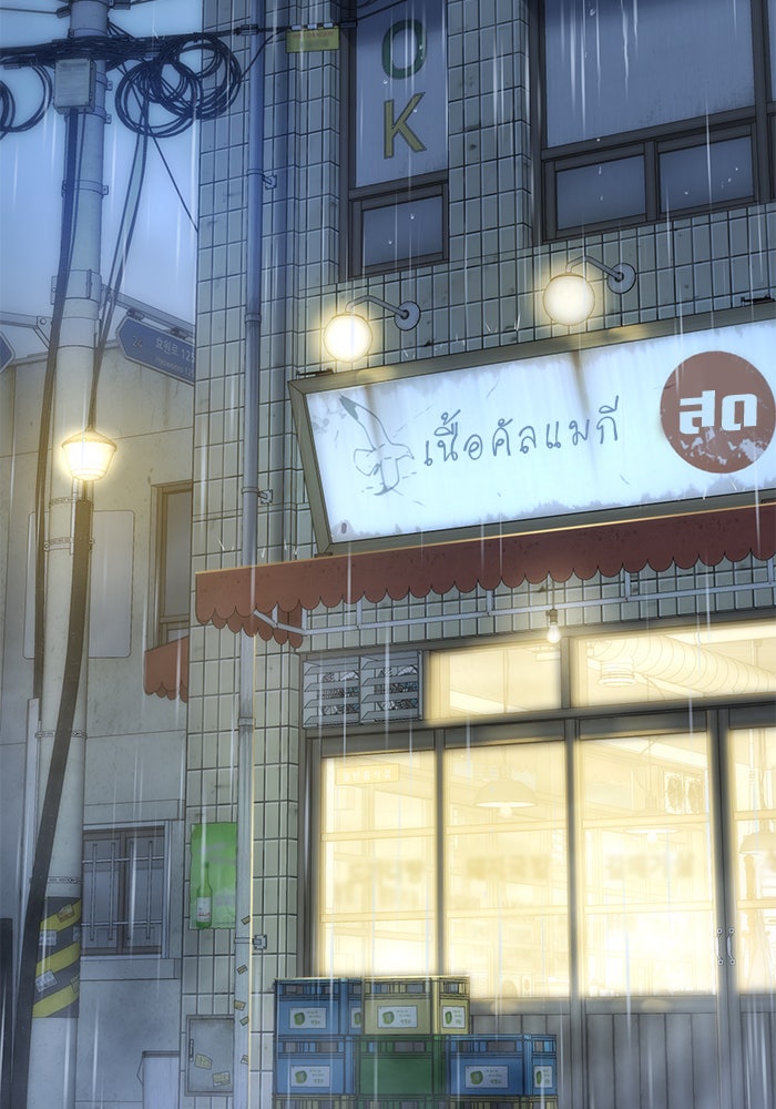 เด็กใหม่สายฟาด - หน้า 3