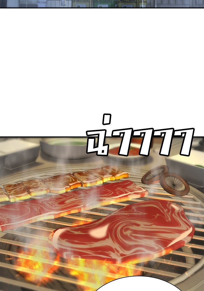 เด็กใหม่สายฟาด - หน้า 4