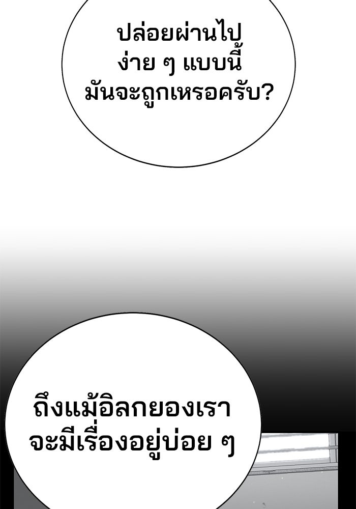 เด็กใหม่สายฟาด - หน้า 7