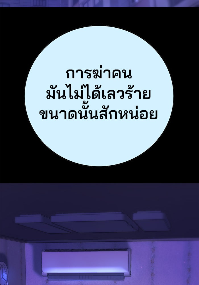 เด็กใหม่สายฟาด - หน้า 3
