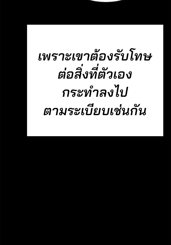 เด็กใหม่สายฟาด - หน้า 32