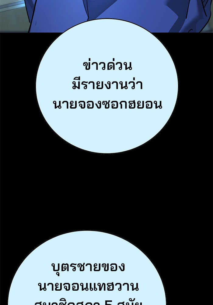 เด็กใหม่สายฟาด - หน้า 39