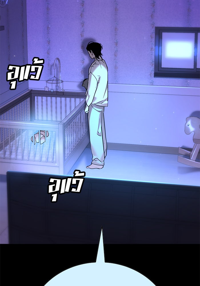 เด็กใหม่สายฟาด - หน้า 4