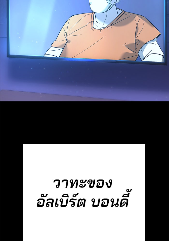เด็กใหม่สายฟาด - หน้า 7