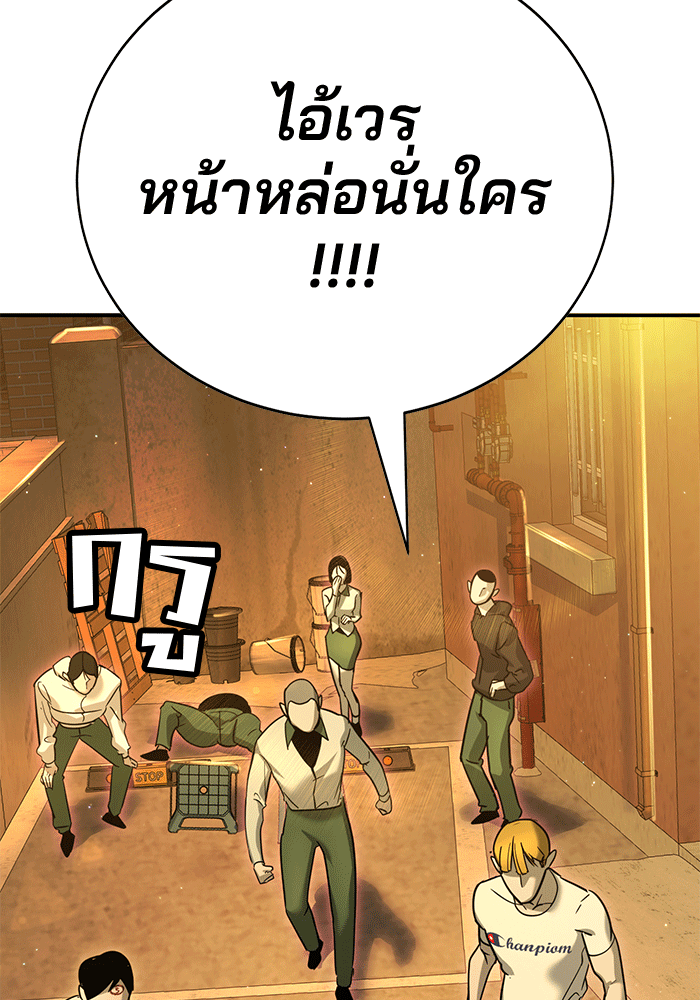 เด็กใหม่สายฟาด - หน้า 151